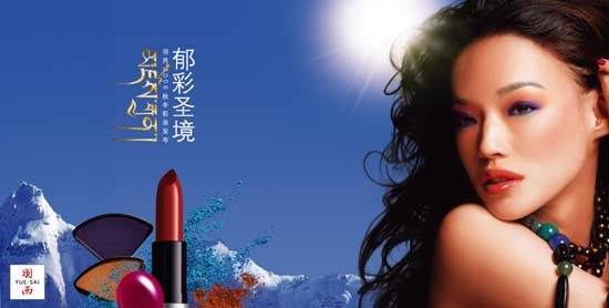 新品资讯：羽西06秋冬彩妆流行色