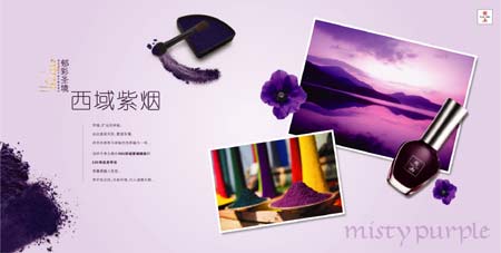 新品资讯：羽西06秋冬彩妆流行色
