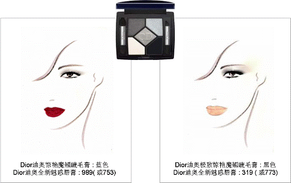 Dior迪奥幽蓝魅惑五色眼影设计师系列508“裸妆粉色”,营造温柔甜美的可爱妆容。