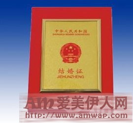 结婚登记需要提交的证件