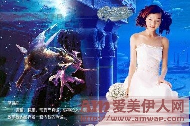 魔羯座