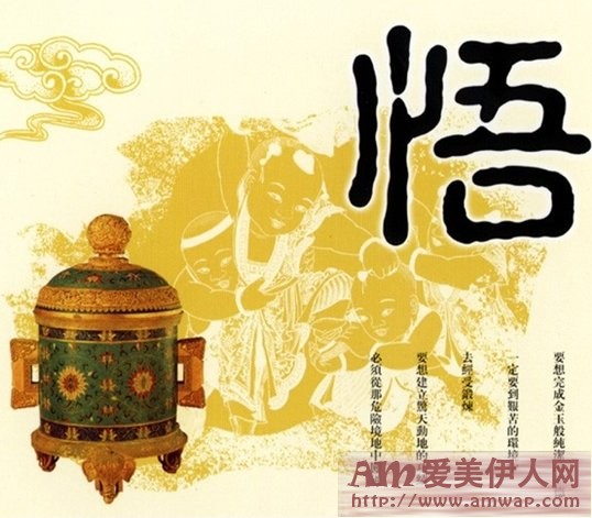 人生的目标