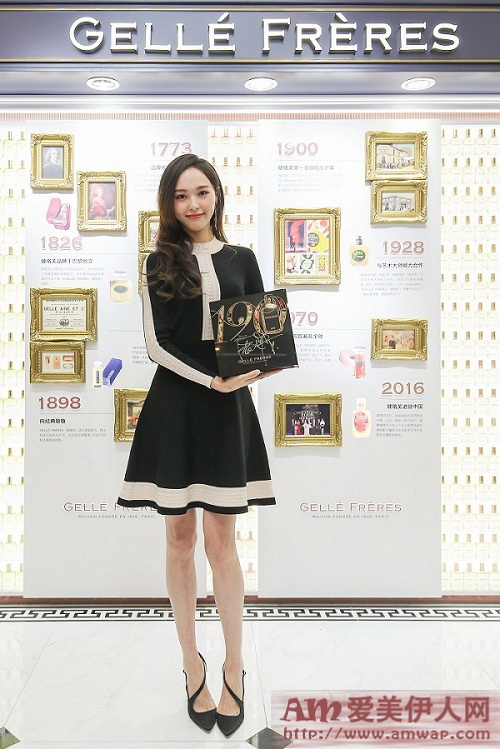 法国婕珞芙GELLé FRèRES190周年庆暨活动完美收官
