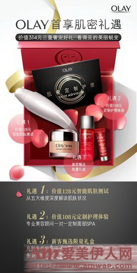 宋茜、马天宇化身“EYE情睛英“分享OLAY独家美眼秘籍