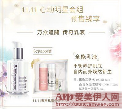 你所不知道的Sisley全能乳液