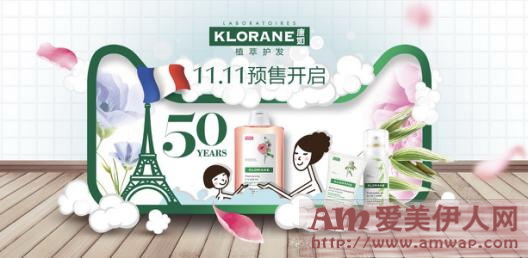 尽情Klorane康如,尽在天猫双11