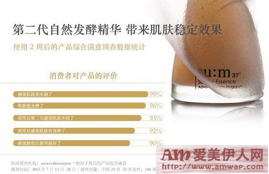 苏秘37°奇迹护理精华露 全面提升肌肤恒常性