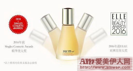 苏秘37°奇迹护理精华露 全面提升肌肤恒常性