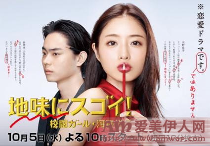 小恶魔石原里美的心机秘密