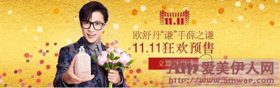 唤醒你的“快乐肌” 欧舒丹“谦”手薛之谦 双11狂欢来袭