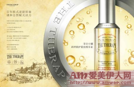 调合自然力量 焕活动人元气肌 菲诗小铺全新推出调理修护紧致精华素