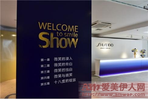 你的微笑可以更美 SHISEIDO资生堂国际全新塑颜亮肤霜助你重拾18°年轻笑颜