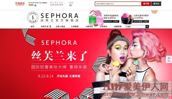 娇兰刚到,丝芙兰又来 全球最大奢侈品集团LVMH连续发力天猫