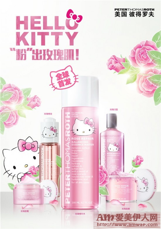 彼得罗夫玫瑰瞬采活颜系列携手Hello Kitty限量版粉嫩首发