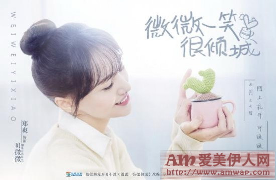 微微一笑很倾城,“膜法”一下可倾国
