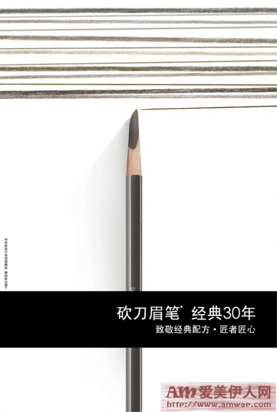 匠者匠心·经典的传承与流转 植村秀砍刀眉笔