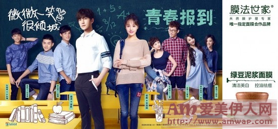 膜法世家携手《微微一笑很倾城》演绎倾国倾城IP大营销