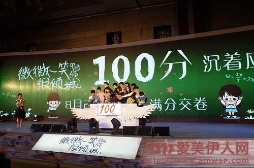 膜法世家携手《微微一笑很倾城》演绎倾国倾城IP大营销