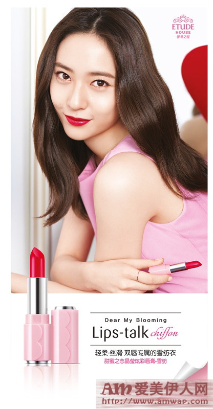 哑光唇OUT 雪纺唇IN!ETUDE HOUSE伊蒂之屋甜蜜之恋晶莹炫彩唇膏#雪纺系列上市