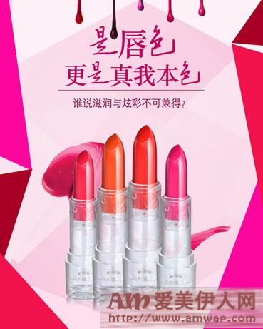 亮艾水感KISS亲亲唇膏，完美妆容的点睛之笔