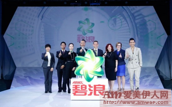 “一指智净”开启“智能”机洗时代——碧浪“智能”机洗洗衣液媒体发布会