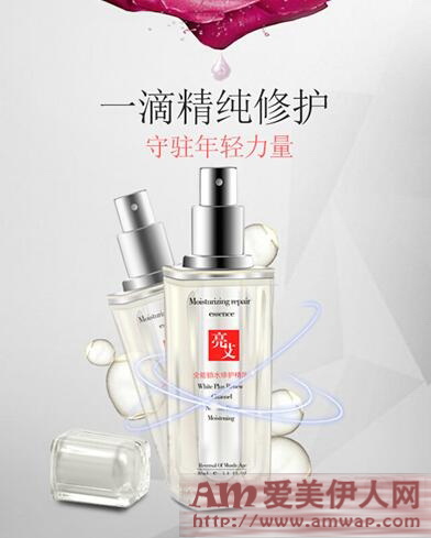 亮艾全能锁水修护精华，焕活青春美肌第一步