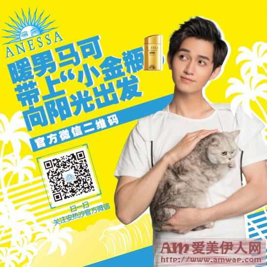 专业防晒品牌安热沙正式登陆天猫 阳光暖男马可送上全年防晒攻略