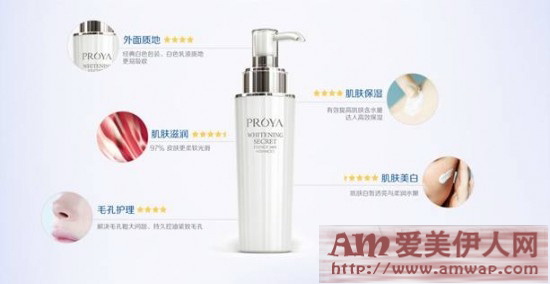 珀莱雅靓白肌密系列 深海秘密更有“料”