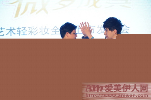 Miss Alice艺术轻彩妆全球上市 花皙蔻微商第一部正能量微电影首映励志感人