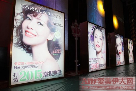 “CC风尚 粉漾巴黎”2015年卡姿兰时尚盛典隆重举行