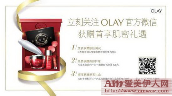 OLAY携手尤目YVMIN珠宝打造无惧年龄的“时光之钥”