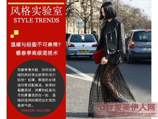 温暖与轻盈不可兼得?看春季高级混搭术