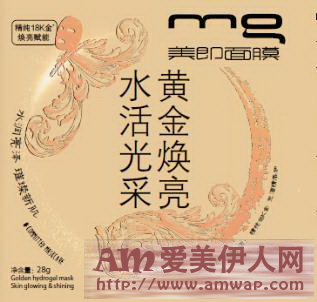 美即黄金焕亮水活光采面膜新品上市 水润亮泽 璀璨新肌