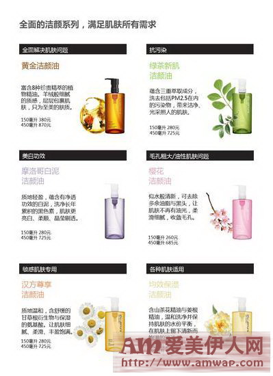 天然植物酵素 洗出澄净明亮肌 植村秀全新绿茶新肌洁颜油 2017年1月 升级上市