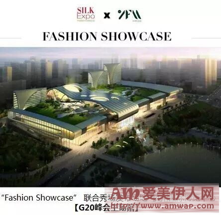 最忆丝博会丨 时尚篇