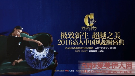 2016“嘉人中国风”超级盛典即将耀动京城