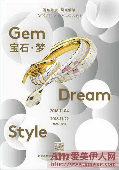 VOGUE × 宝格丽 “宝石▪梦” ——百年珠宝,风尚解读