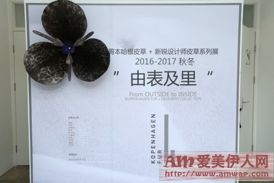 皮草时髦环保么？哥本哈根告诉你