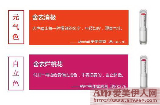 唇色断·舍·离 植村秀无色限柔雾唇膏 经典再袭2017年1月 精选上市