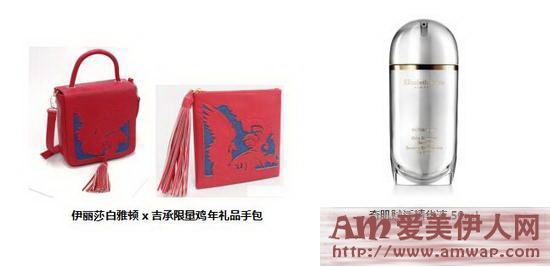 遛园舞凤 奇肌赋活 伊丽莎白雅顿携手吉承跨界设计鸡年限量版礼品手包