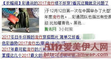 明明大家都说它很时髦,怎么我穿就像作妖?