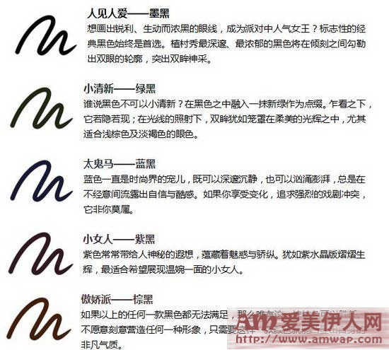 经典升级 非同以往 植村秀全新如胶似漆眼线笔升级上市