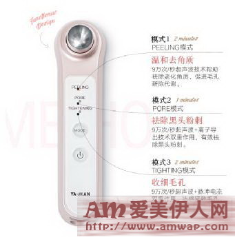 科学对抗PM2.5，温和去黑头粉刺神器 雅萌(YA-MAN)超声波毛孔清洁美容仪全新上市