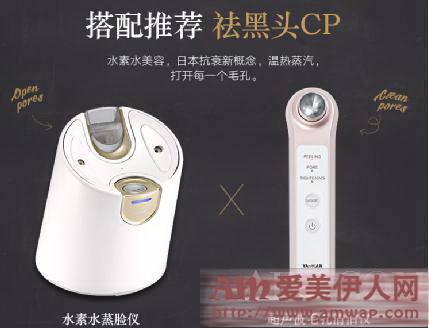 科学对抗PM2.5，温和去黑头粉刺神器 雅萌(YA-MAN)超声波毛孔清洁美容仪全新上市
