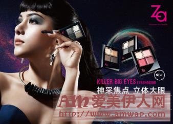 新年派对季 闪闪惹人爱 Za姬芮教你1+1>2 的魅力眼妆叠加法