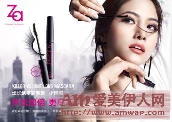 新年派对季 闪闪惹人爱 Za姬芮教你1+1>2 的魅力眼妆叠加法